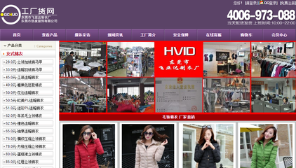 【批發(fā)衣服到衣衣貨源網(wǎng)實(shí)力廠家直銷】_