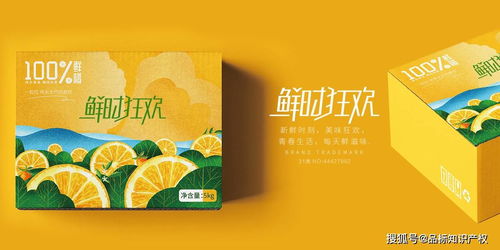 精品商標(biāo)轉(zhuǎn)讓推薦 鮮時(shí)狂歡