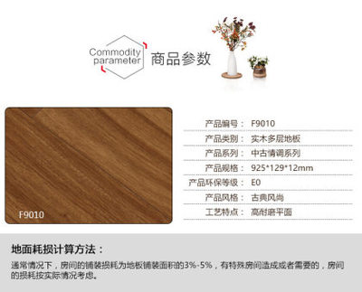 歐思林木地板源頭廠家12mm多層實木地板E0級環保實木復合地板925X129X12mm