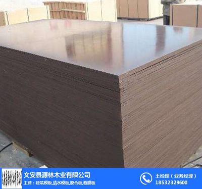 膠合板模板、源林木業(yè) 圖 、膠合板模板廠家